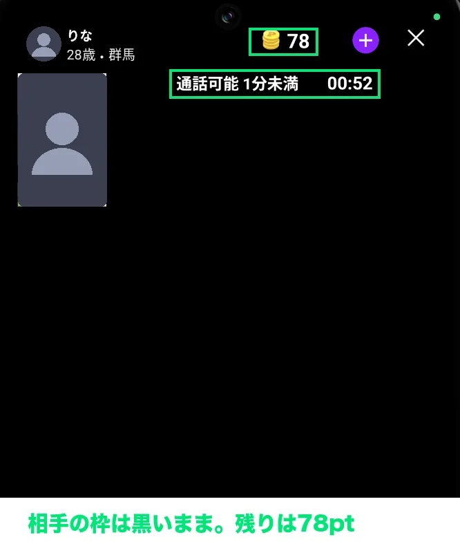 Asukaのビデオ通話の画面。「通話可能 1分未満」と通話時間が表示される